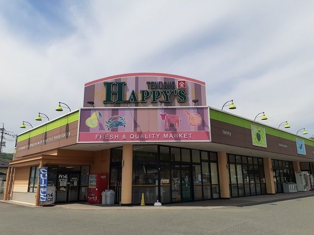 近くのハピーズ足守店まで450m（徒歩6分）