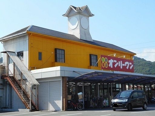 近くのオンリーワン山手店まで850m(徒歩11分)