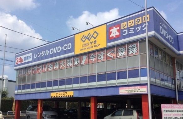 近くのゲオ新所沢店まで1,800m（徒歩23分）