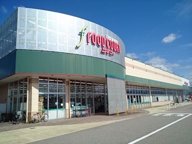 近くのスーパーまで600m（徒歩8分）