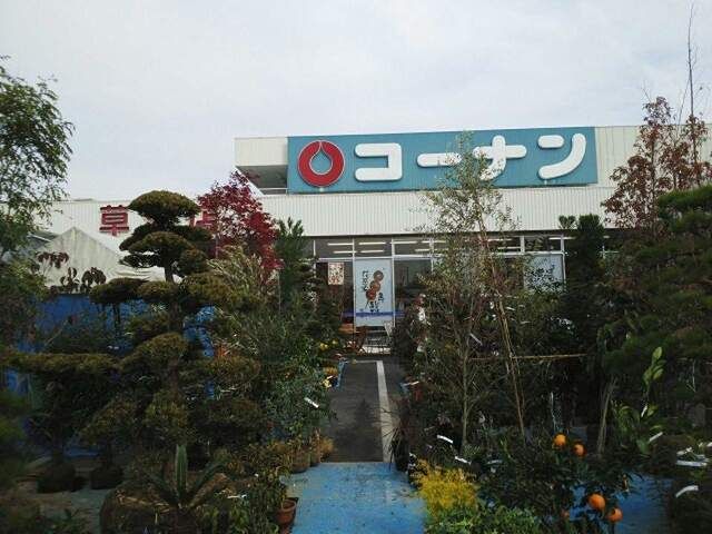 近くのコーナン草津店まで698m（徒歩9分）