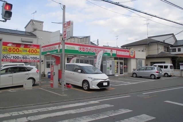 近くのコインランドリーまで8m（徒歩1分）