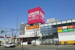 近くのマックスバリュまで650m(徒歩9分)