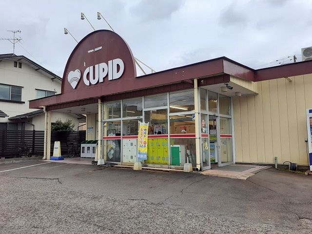 近くのキューピット 豊栄店まで1,500m(徒歩19分)