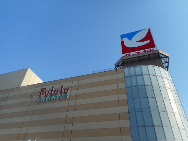 近くのイトーヨーカドーまで700m（徒歩9分）