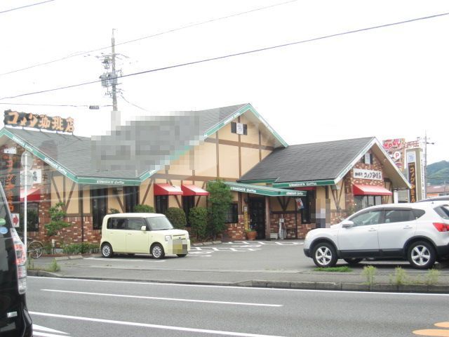 近くのコメダ珈琲店静岡沓谷店まで350m（徒歩5分）