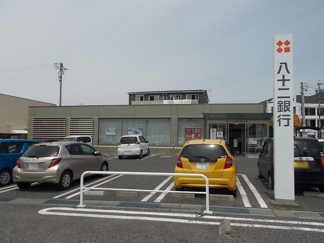 近くの八十二銀行　惣社支店まで550m（徒歩7分）