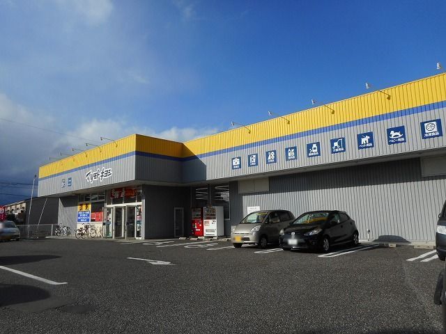 近くのマツモトキヨシ　そうざ店まで850m（徒歩11分）