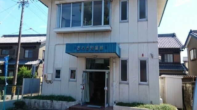 近くのさわき児童館まで270m（徒歩4分）