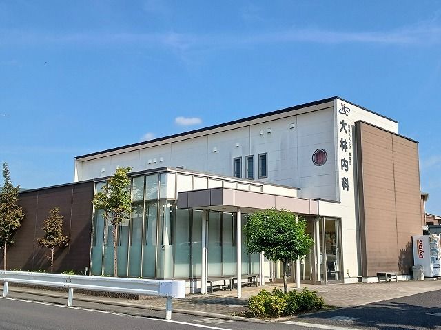 近くの大林内科まで550m（徒歩7分）