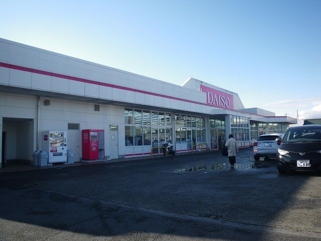 近くのダイソーまで700m(徒歩9分)
