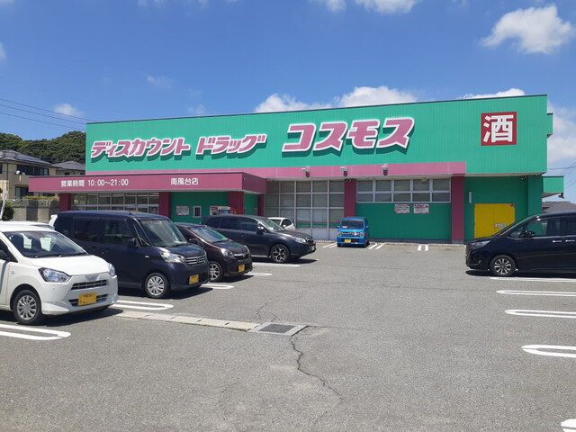 近くのコスモス南風台店まで2,000m（徒歩25分）