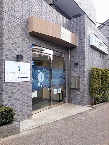 近くのおだ整形外科クリニックまで54m（徒歩1分）