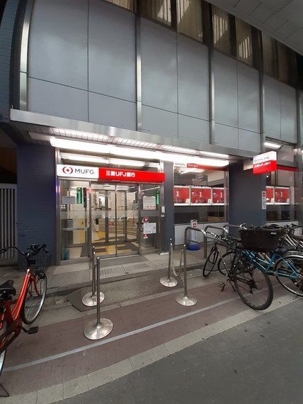 近くの三菱UFJ銀行大山支店まで330m（徒歩5分）