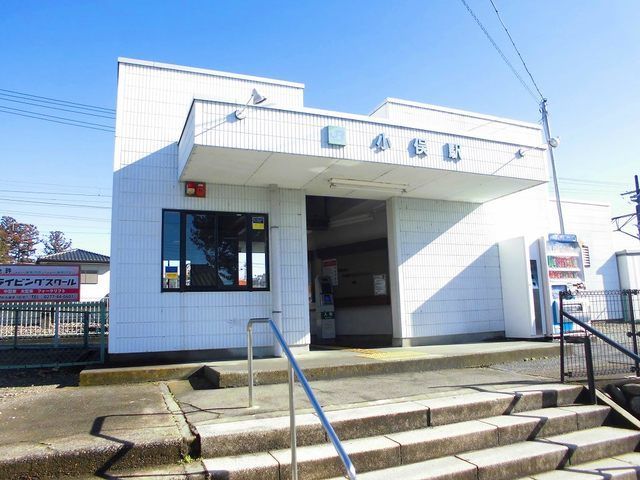 近くの小俣駅まで1,100m（徒歩14分）
