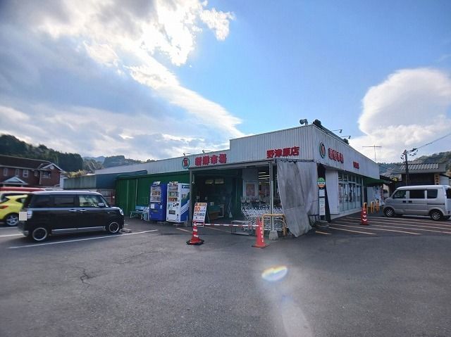 近くの新鮮市場 野津原店まで850m(徒歩11分)