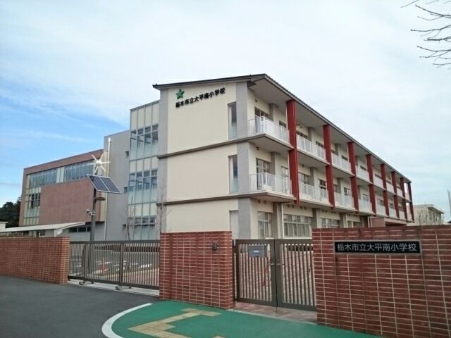 近くの栃木市立大平南小学校まで550m(徒歩7分)