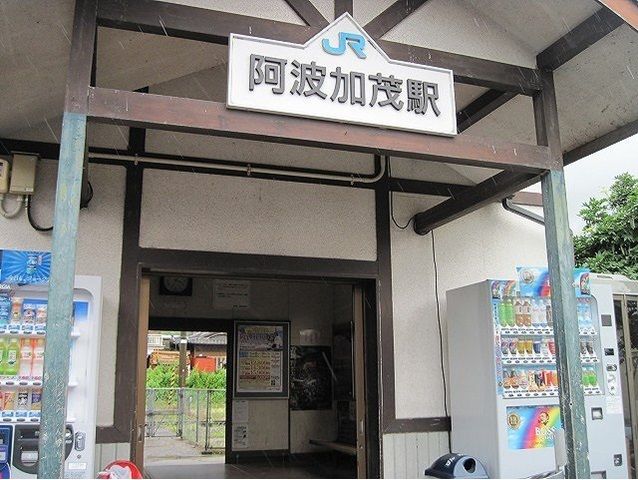 近くのJR阿波加茂駅まで700m(徒歩9分)