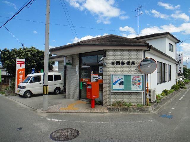 近くの吉岡郵便局様まで500m（徒歩7分）