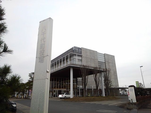 近くの八千代町役場まで280m（徒歩4分）