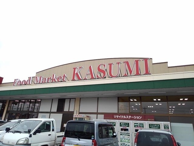 近くのカスミフードスクエア八千代店まで700m（徒歩9分）