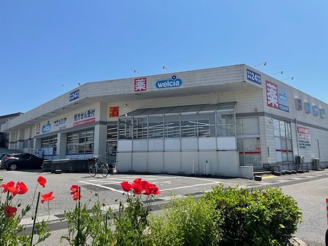 近くのウエルシア富山大泉店まで700m（徒歩9分）