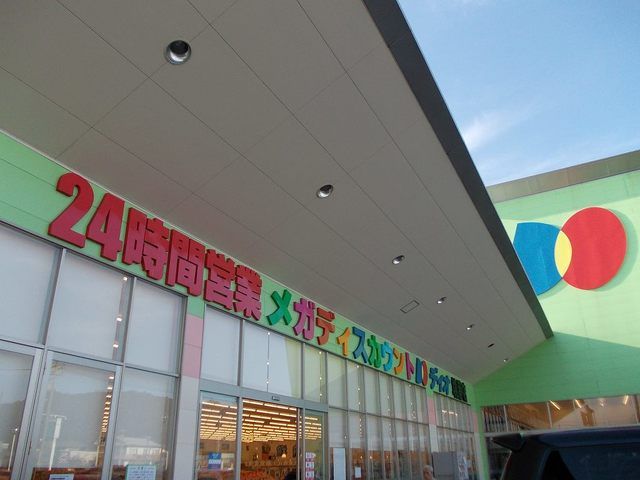 近くのスーパーまで5,200m（徒歩65分）