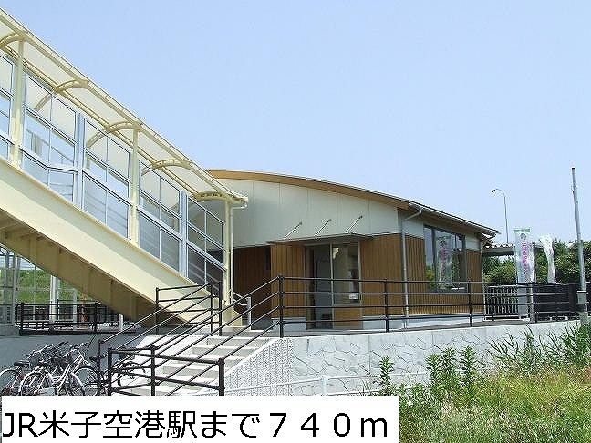 近くの駅まで740m（徒歩10分）
