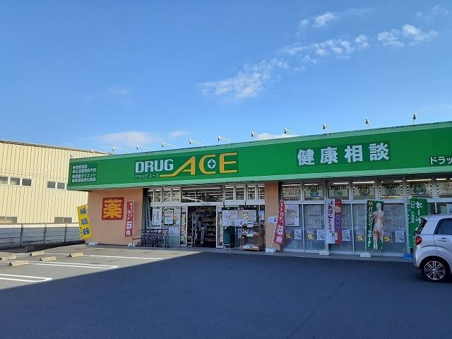 近くのドラッグエース小谷田店まで500m（徒歩7分）