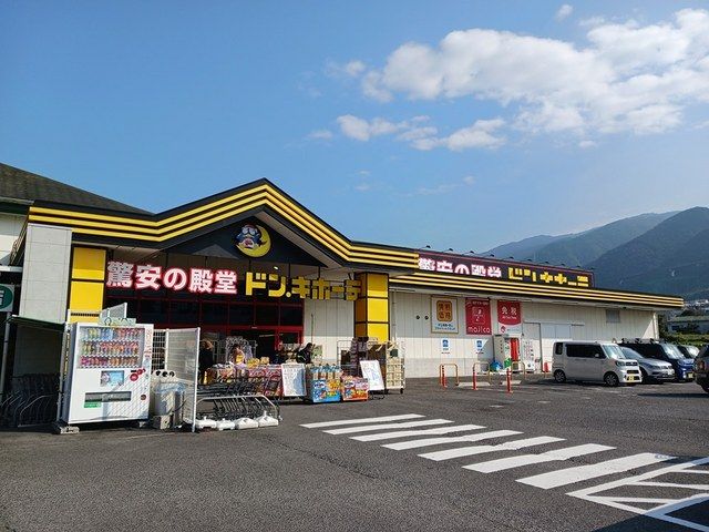 近くのドン・キホーテ四国中央店まで3,633m(徒歩46分)