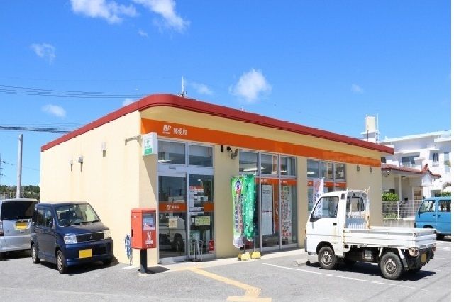 近くの名護宇茂佐郵便局まで900m（徒歩12分）