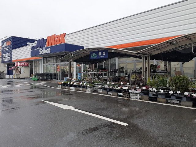 近くのミスターマックスセレクト野芥店まで550m(徒歩7分)