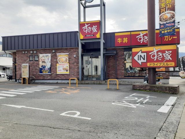 近くのすき家263号福岡野芥店まで300m(徒歩4分)