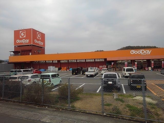 近くのホームセンターグッデイ日田店まで940m(徒歩12分)