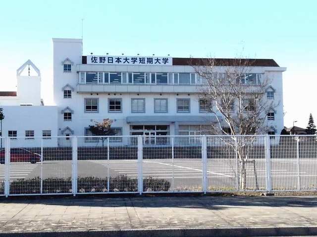 近くの佐野日本大学短期大学まで608m（徒歩8分）