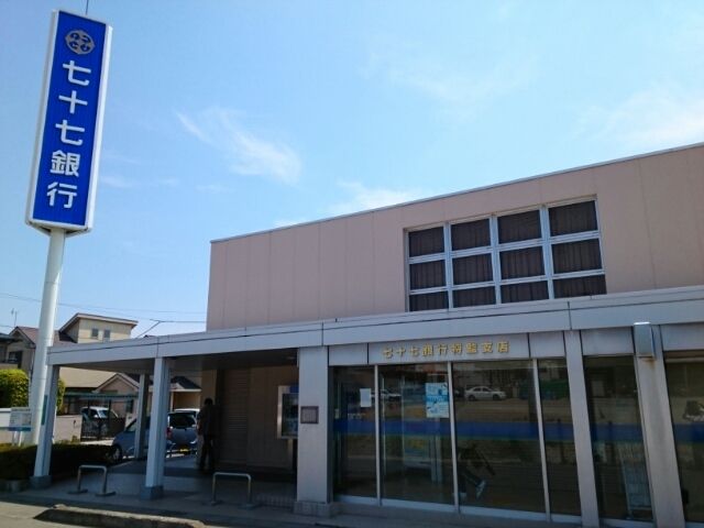 近くの七十七銀行　将監支店まで270m（徒歩4分）