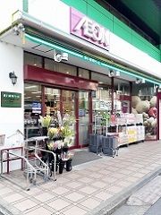 近くのまいばすけっと 南長崎5丁目店まで314m(徒歩4分)