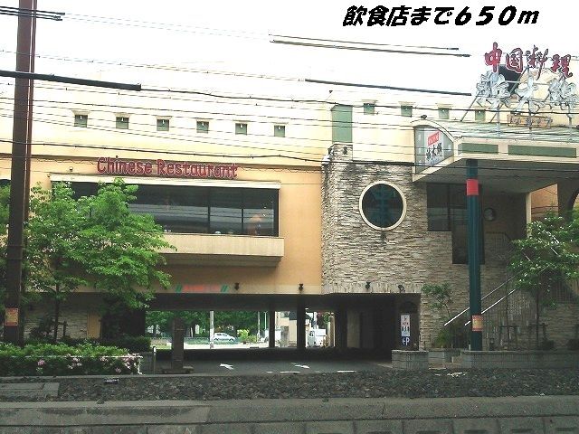 近くの浜木綿まで650m（徒歩9分）