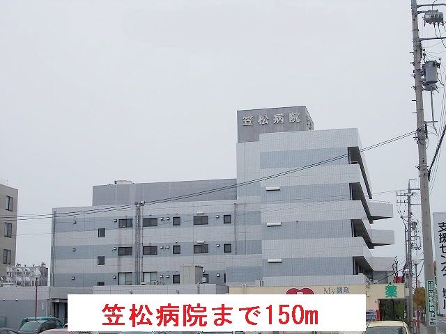 近くの笠松病院まで150m（徒歩2分）