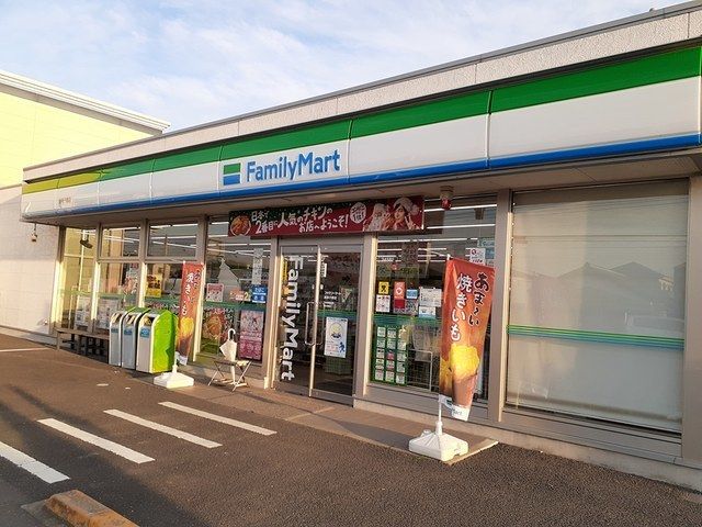 近くのファミリーマートまで550m(徒歩7分)