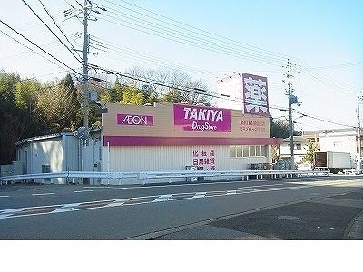 近くのドラッグストアまで140m（徒歩2分）