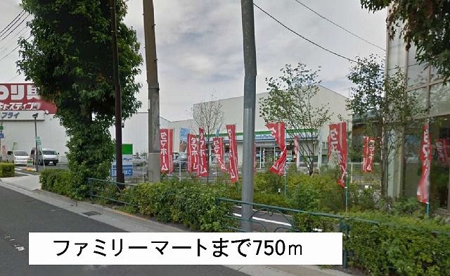 近くのコンビニまで750m（徒歩10分）