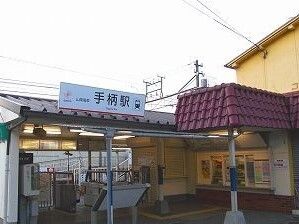 近くの山電手柄駅まで1,800m（徒歩23分）