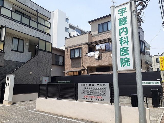 近くの宇藤内科医院まで450m（徒歩6分）