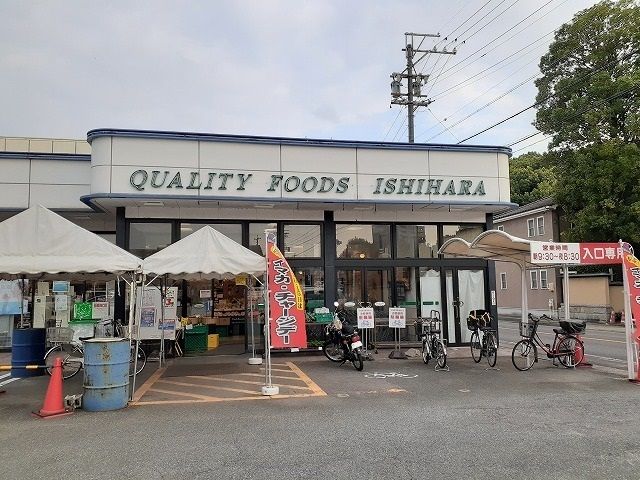 近くのイシハラフード星崎店まで800m（徒歩10分）