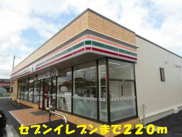 近くのコンビニまで220m（徒歩3分）