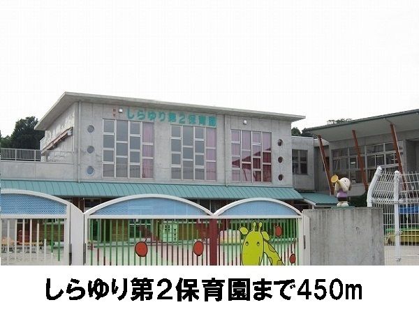 近くの幼稚園・保育園まで450m（徒歩6分）