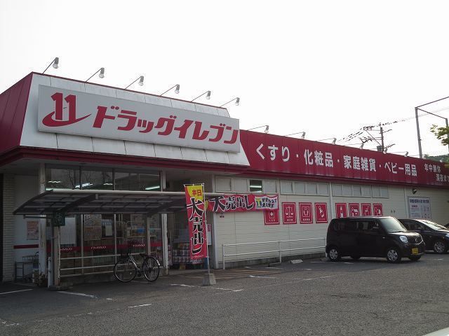 近くのドラッグストアまで350m（徒歩5分）