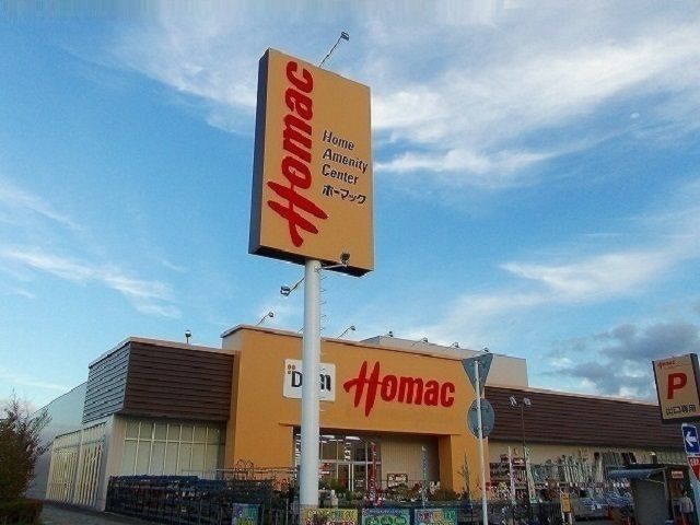 近くのホーマック　広面店まで1,200m（徒歩15分）