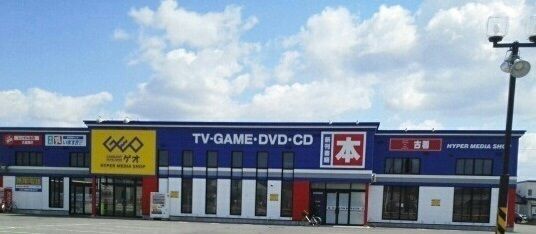 近くのGEO神楽店まで850m(徒歩11分)